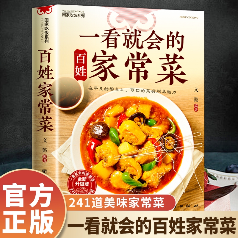 At a glance, the common people - Home Cooking On ulasan dan harga